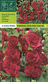 Alcea rosea donkerrood per 2  burobloemen